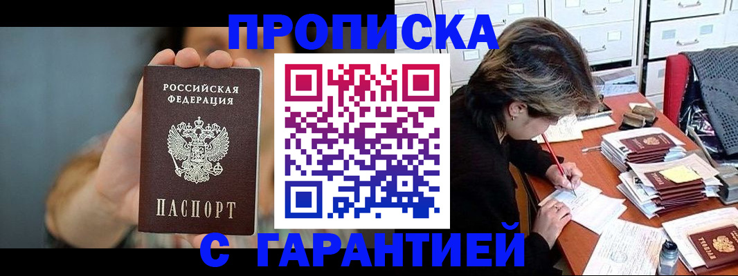 временная регистрация 2025 в Борисоглебске